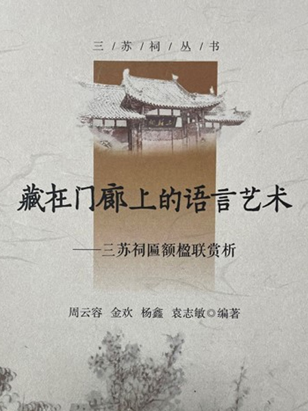 Art of Language Hidden in the 