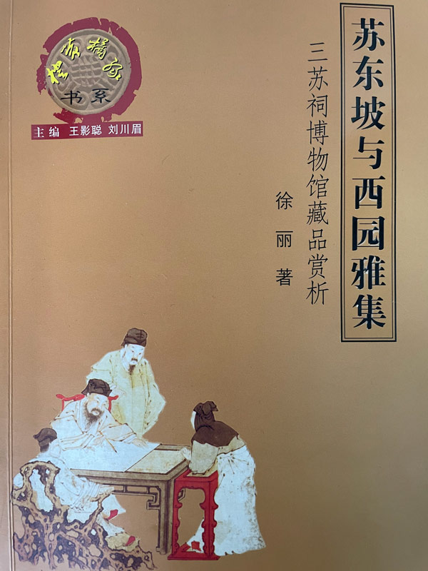 Su Dongpo and Scholar Gatherin