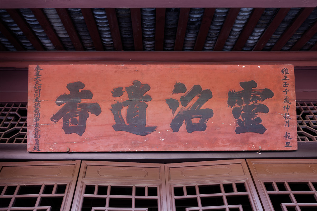 West Chamber Plaque