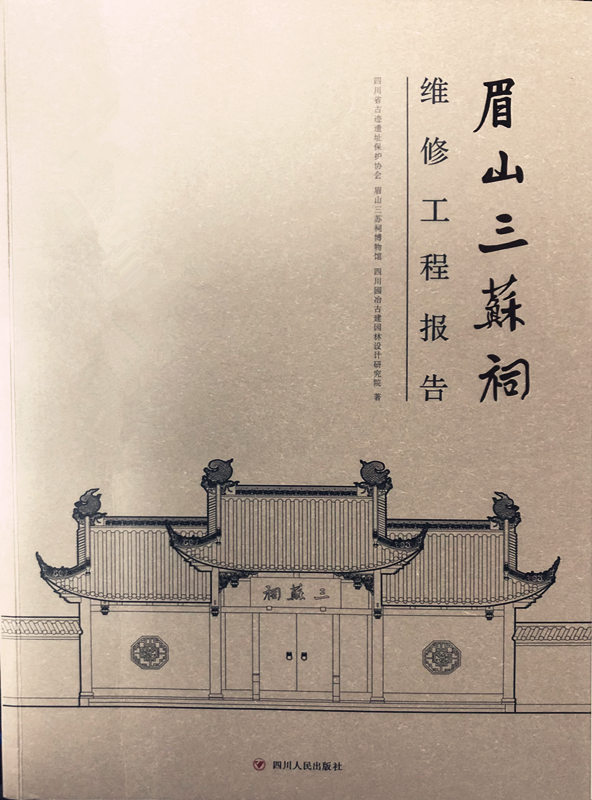 Report on the Maintenance Work