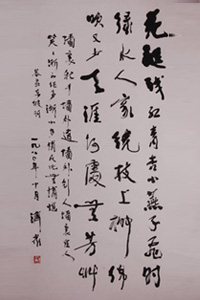 Calligraphy and Painting